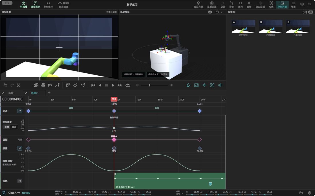 Saved-position panel: ID, snapshot and usage count per master.
