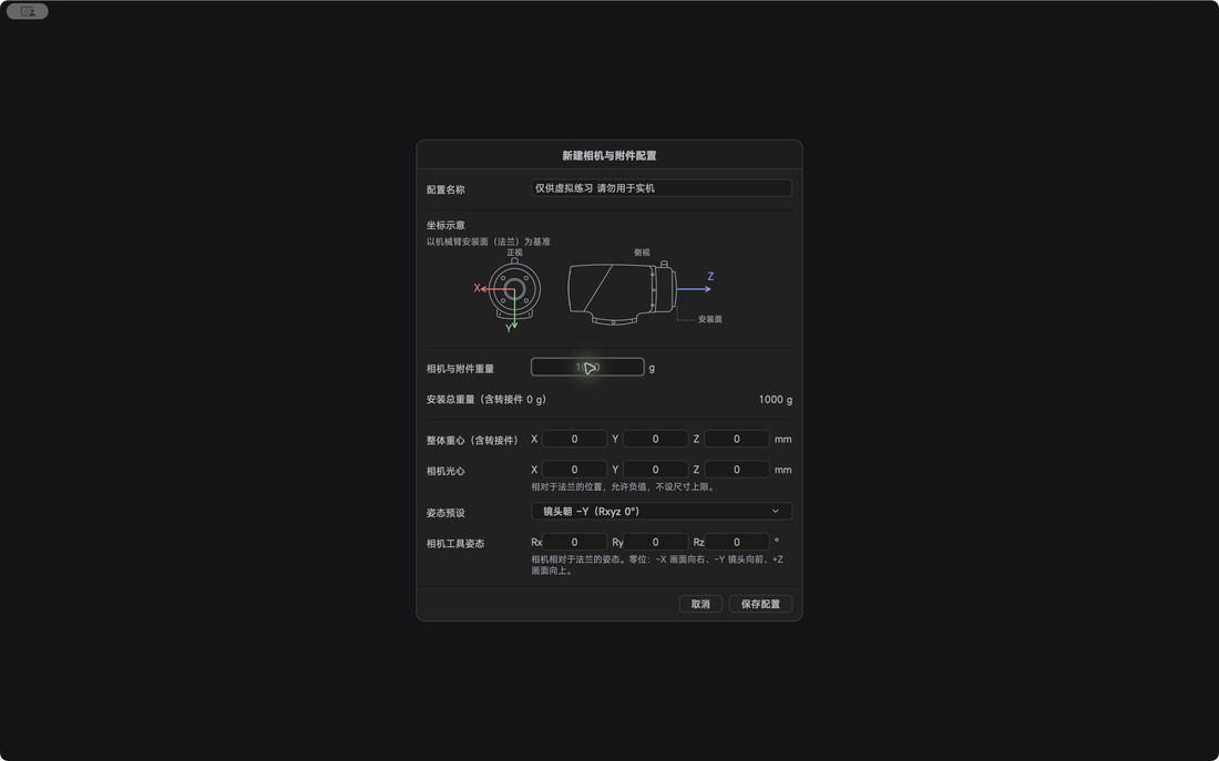 Payload and camera tools: weight, centre of mass and lens data.