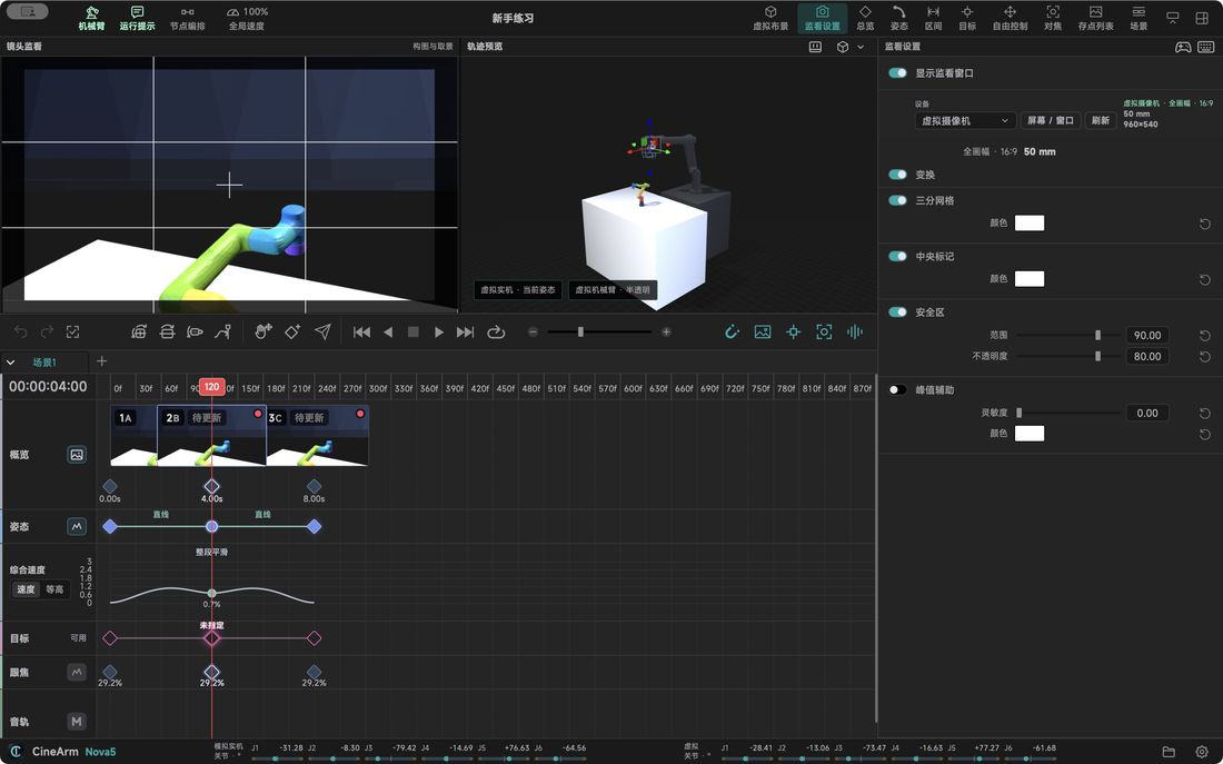 Monitor overlays: thirds grid, centre mark, safe area and peaking.