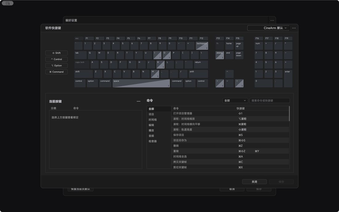 The shortcut window supports search, filters and multiple bindings.
