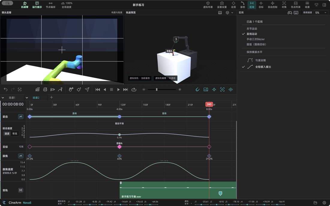 Interval settings: speed curve and smoothing configured separately.